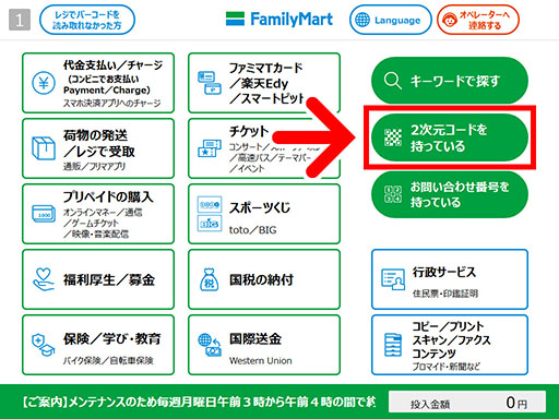 画面イメージ