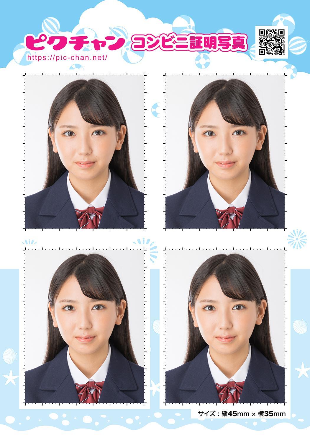 ピクチャン コンビニ証明写真