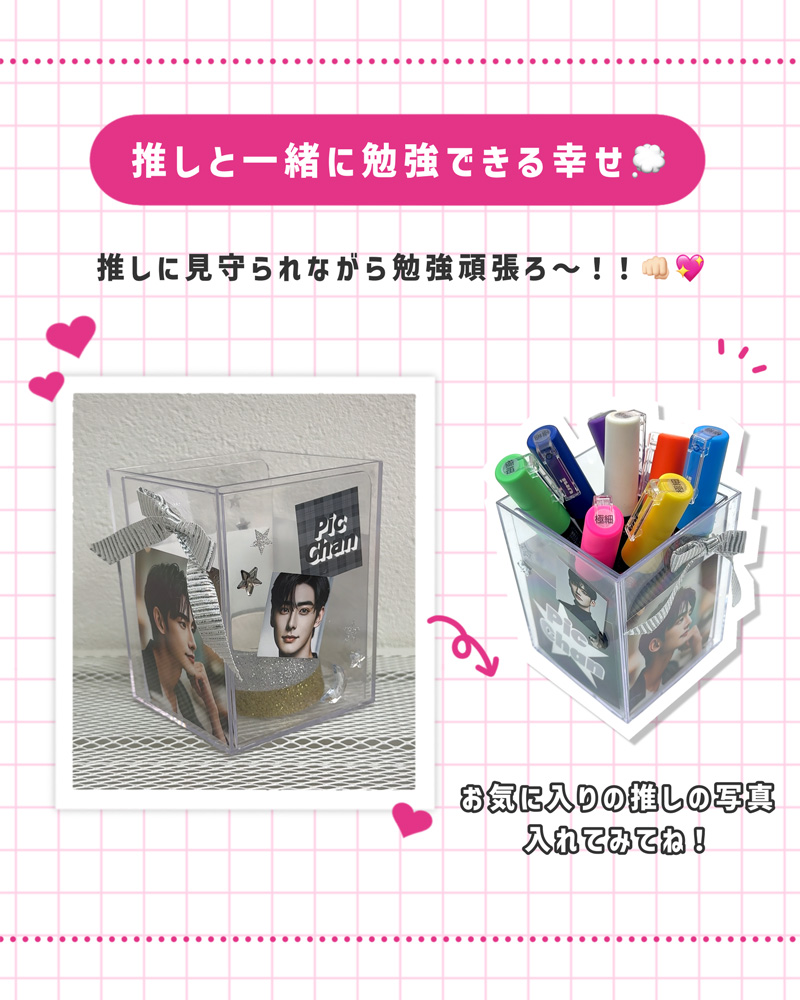 推しに見守られながら勉強頑張ろ～!!