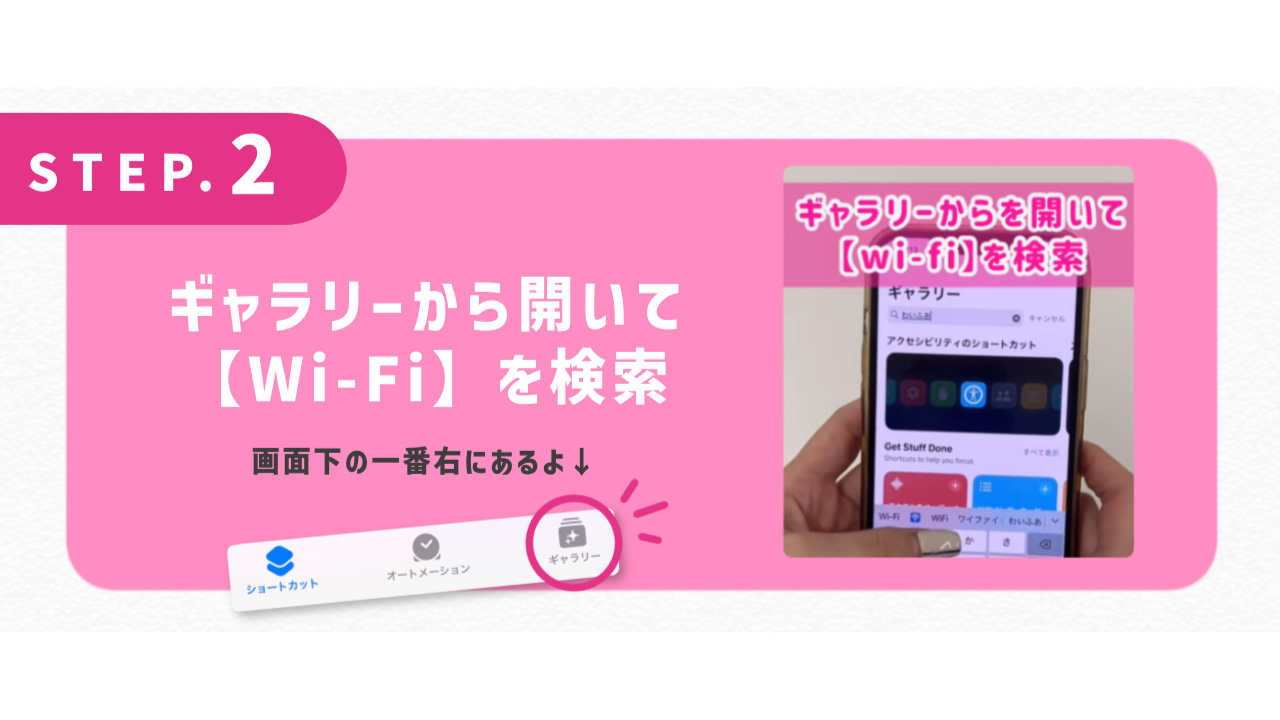 ギャラリーから【Wi-Fi】を検索 画面下の一番右にあるよ
