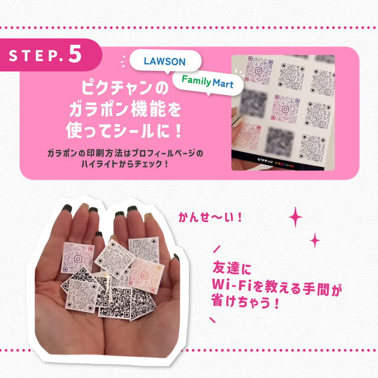 ピクチャンのガラポン機能を使ってシールに！