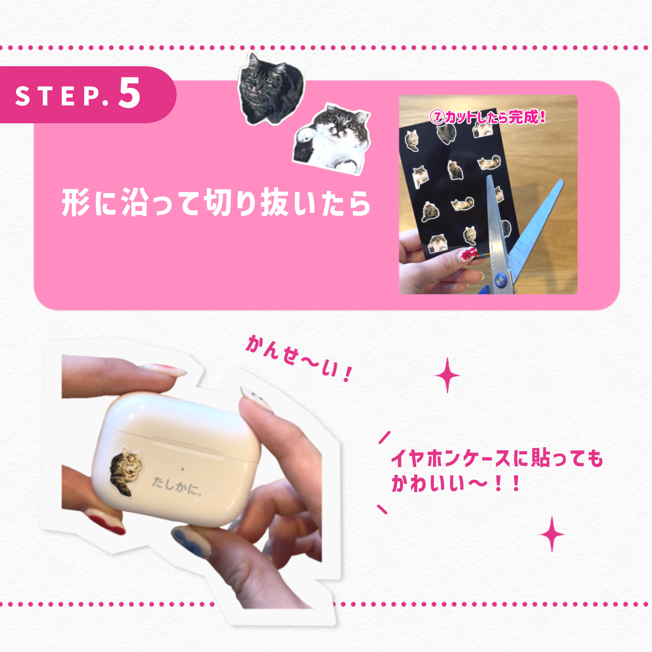 形に沿って切り抜いたら