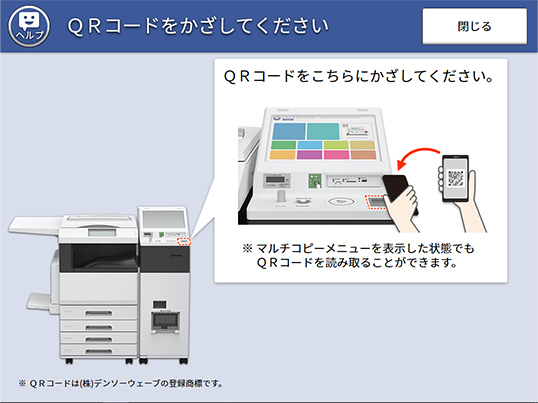 画面サンプル：コンビニにて