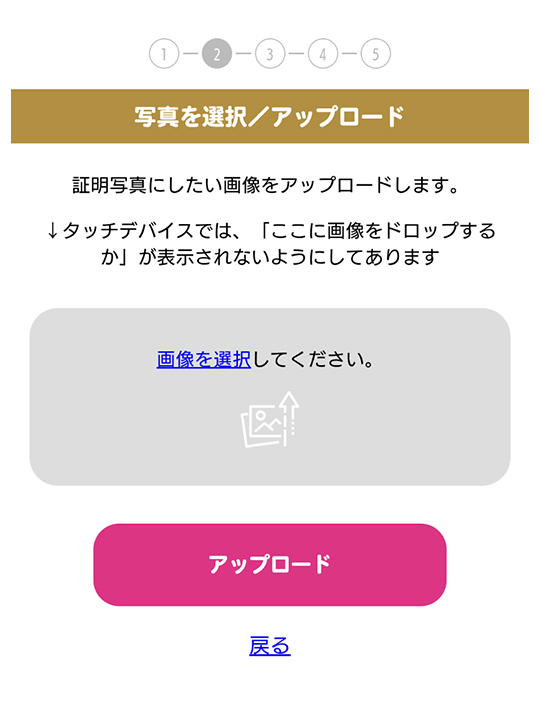画面サンプル：サイズ選択